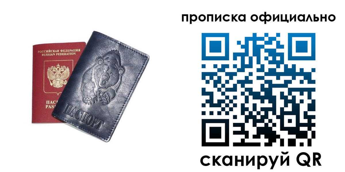 миграционный учет в Пролетарске