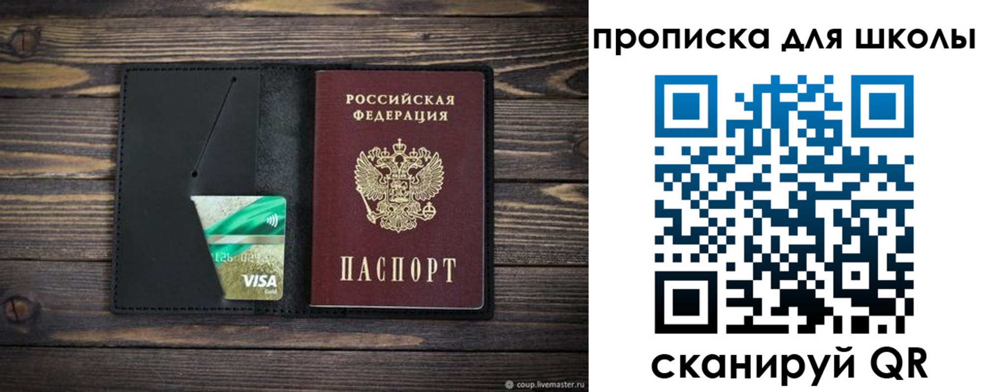 временная регистрация недорого в Пролетарске