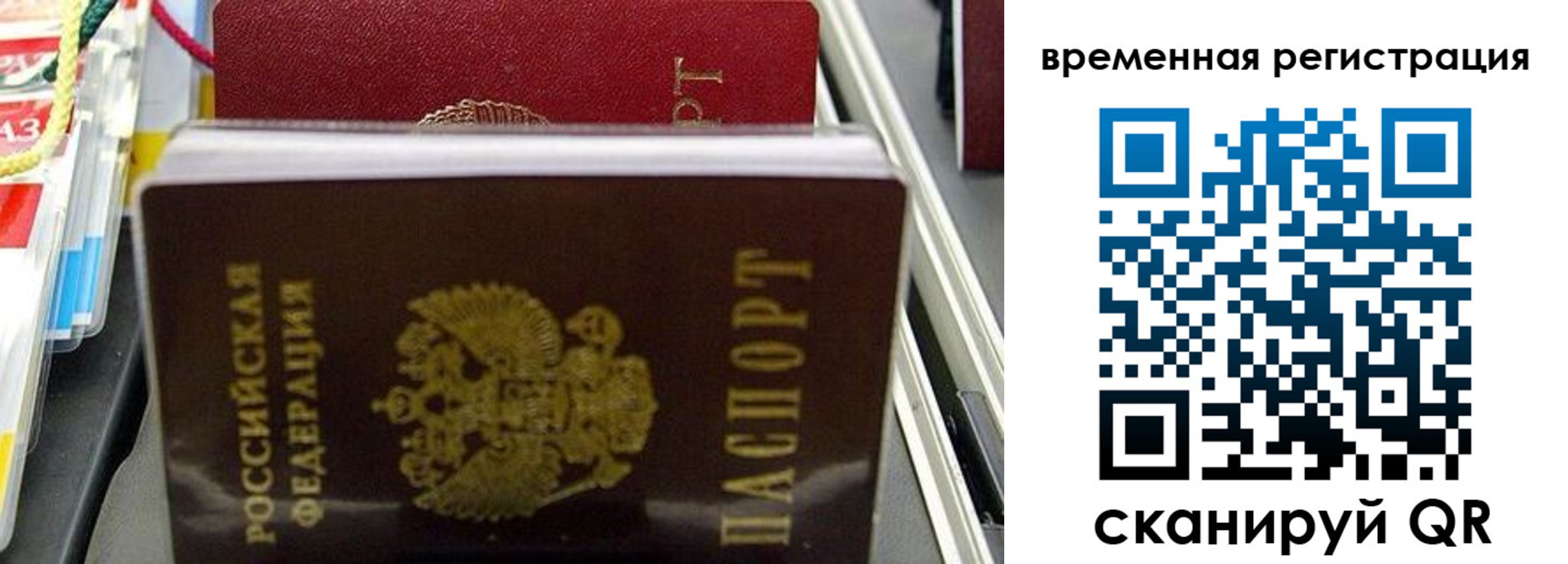 регистрация в Пролетарске
