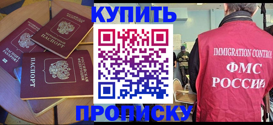временная регистрация поиск в Пролетарске