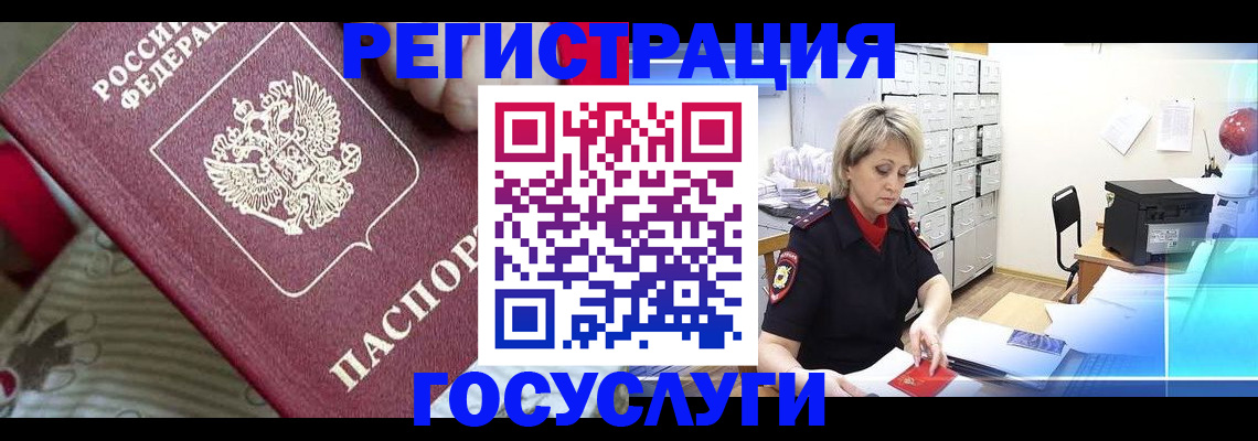 временная регистрация адрес в Пролетарске